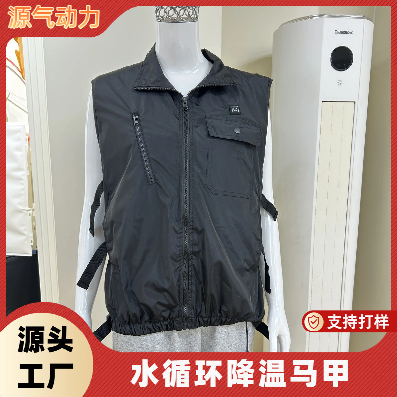 Amazon 水循環冷却服ベスト夏の屋外熱中症予防空調服高温耐性冷凍ベストメーカー|undefined