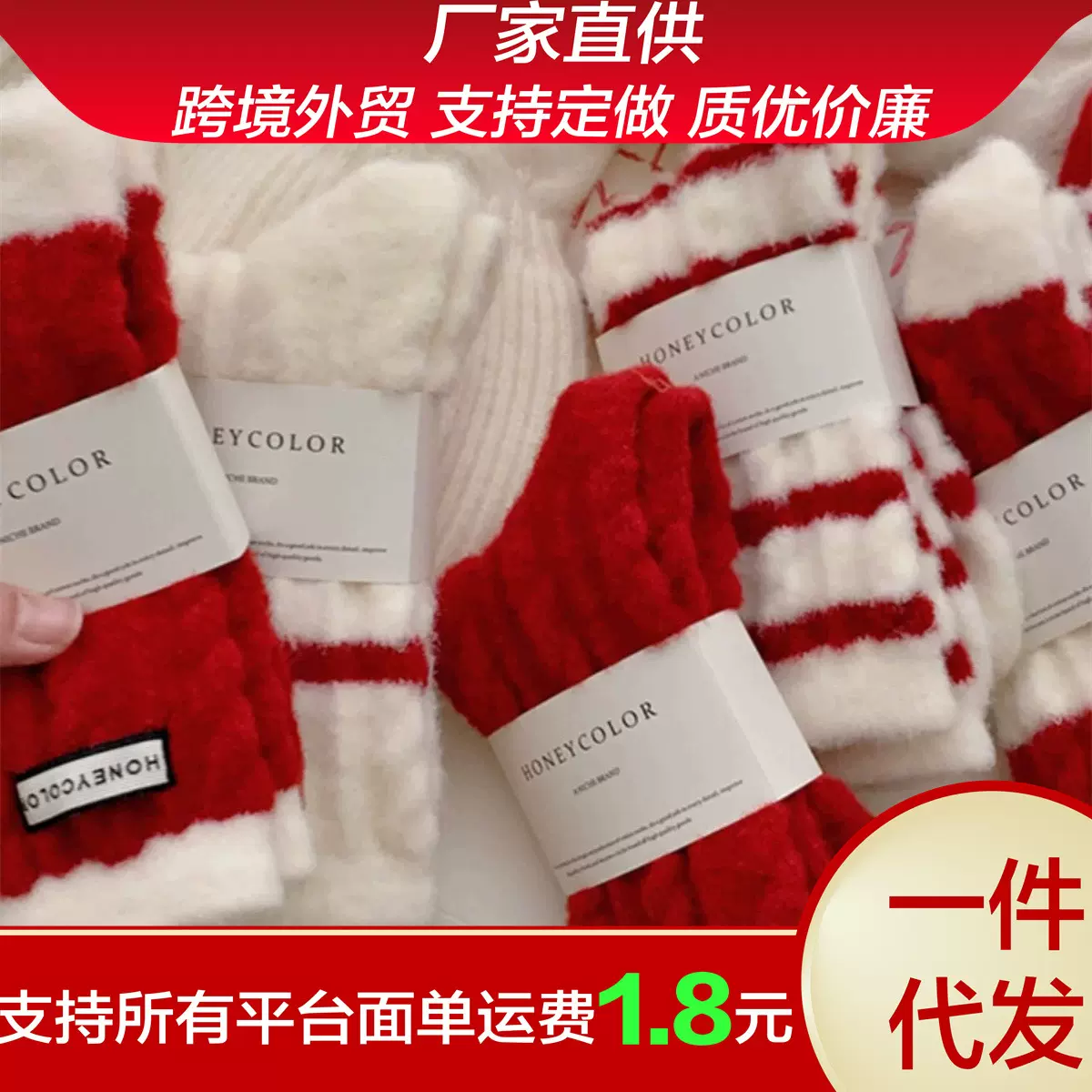 秋冬季红色本命年袜子澳绒保暖加厚加绒睡眠袜居家地板袜长筒袜女
