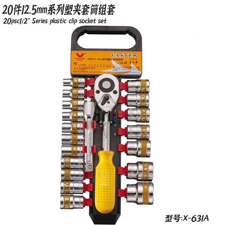 喜力鹿套筒套装快速棘轮扳手套筒组合汽车五金工具箱汽修组套