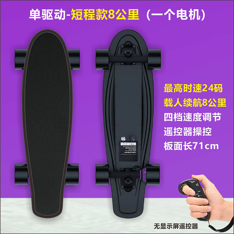 Scooter eléctrico todo en uno, patineta para adultos de cuatro ruedas, control remoto, equilibrio de tracción simple y doble, automóvil de cercanías para niños y niñas