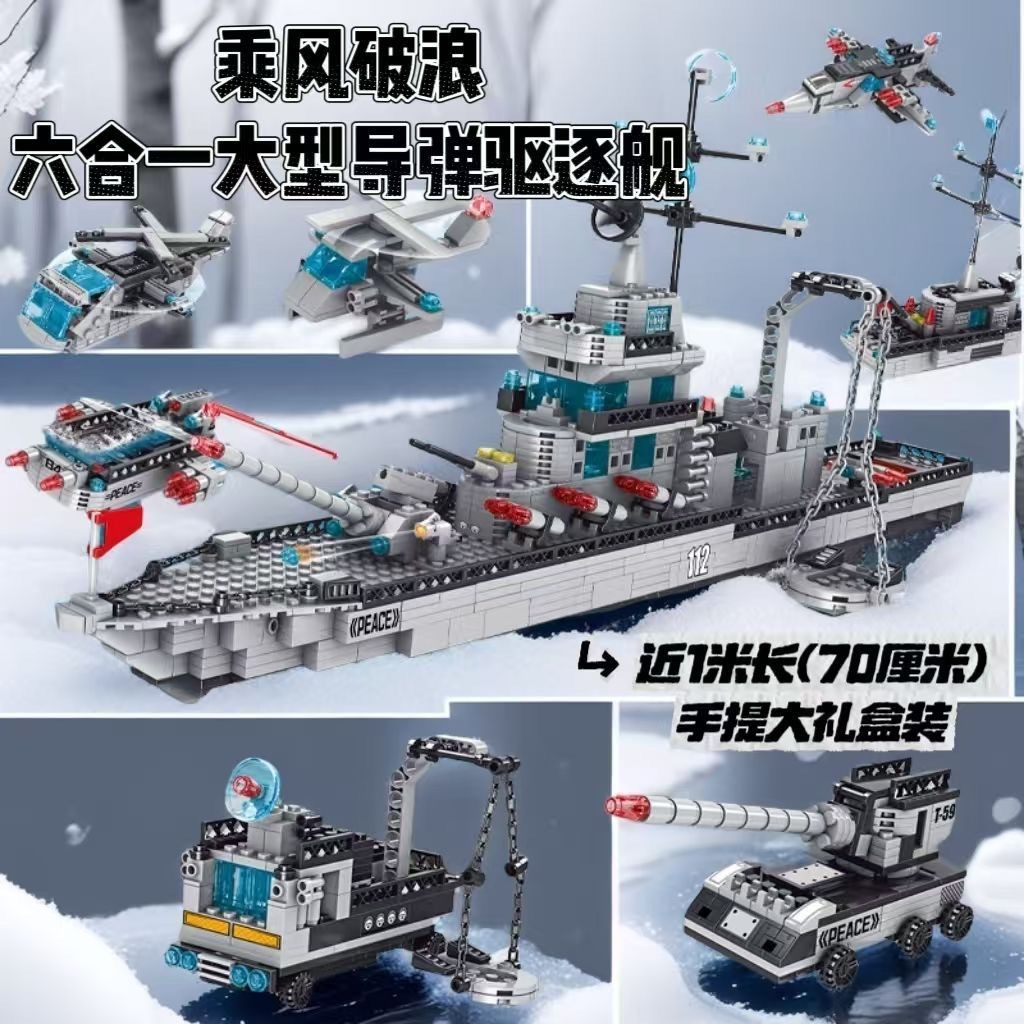 Compatible con Lego portaaviones militar destructor pequeño rompecabezas de partículas ensamblado bloques de construcción de juguete para niños caja de regalo al por mayor