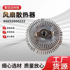 Ventilyator muftası Aiteng Yurester avto hissələri 665200022 ventilyator muftası radiatoru üçün