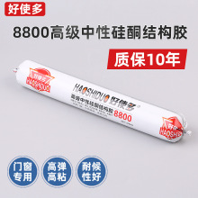 ���ҹ�Ӧ��ʹ��ճ��ǿ�ṹ�� 995���Թ�ͪ �ܷ⽺�ṹ����ֽ