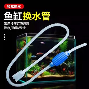 Fish Tank Water Changer, Siphon Pipe, Water Changer, Water Pump, Sand Washer, Toilet Suction Device, Manual Cleaning Tool, Water Pump, Feces Suction Device