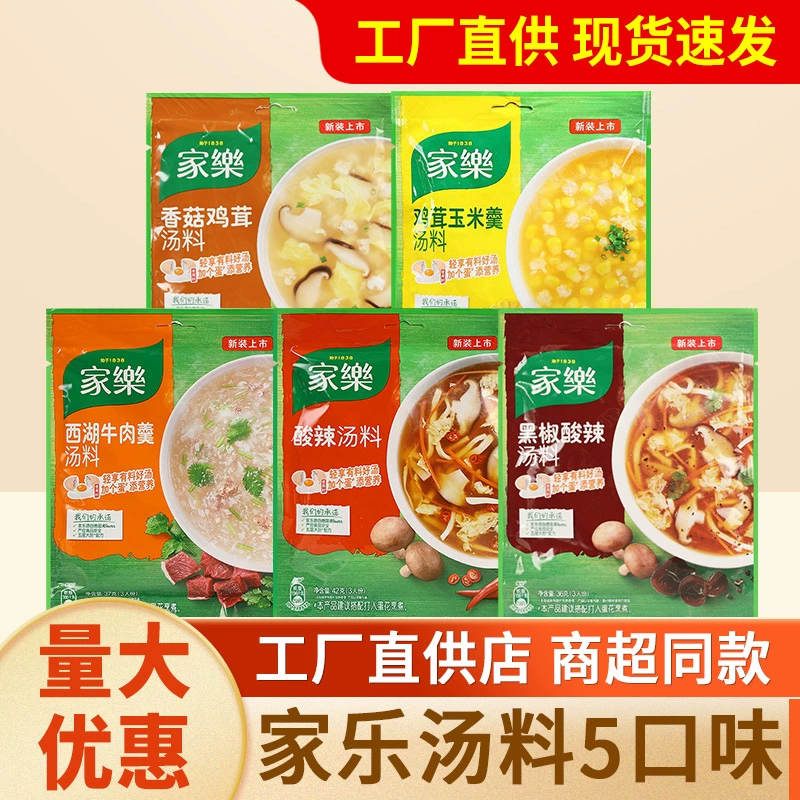 Jiale Горячий и кислый суп Специальная Приправа Западное Озеро Говядина Суп Черный Перец Суп Мешок Ху Горячий суп мешок Мгновенный суп