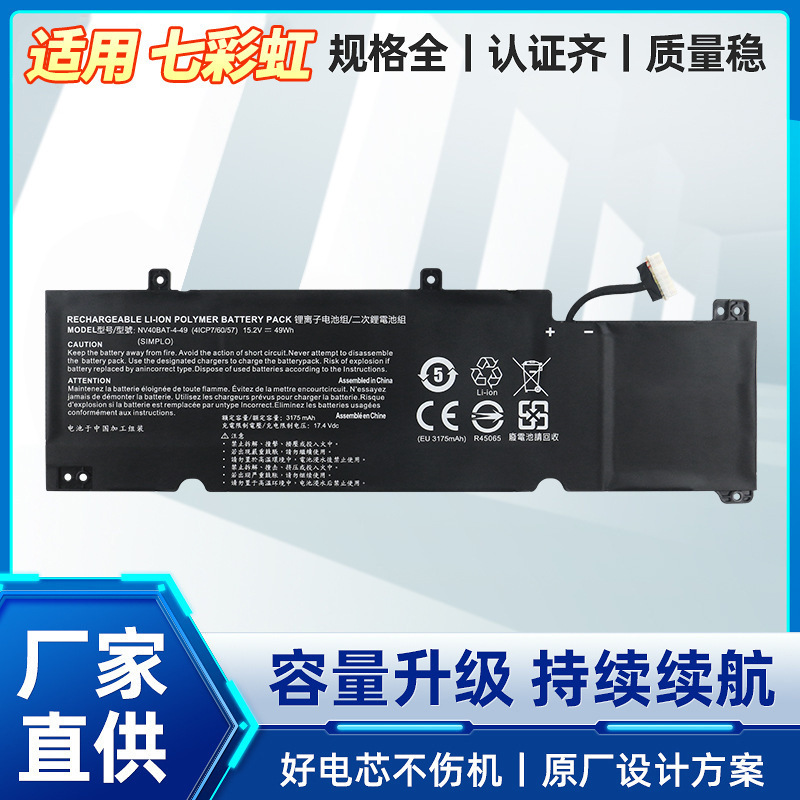 Suitable for Vaio 14 Blue Sky Thunder Iger S1 Nv40Bat-4-49 Laptop Battery Suitable for Vaio 14 Blue Sky Thunder Iger S1 Nv40Bat-4-49 Laptop Battery