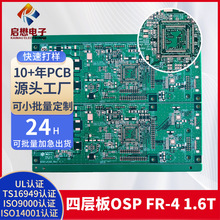 智能扫地机器人线路板 四层OSP绿油白字PCB FR-4 1.6T电路板定制