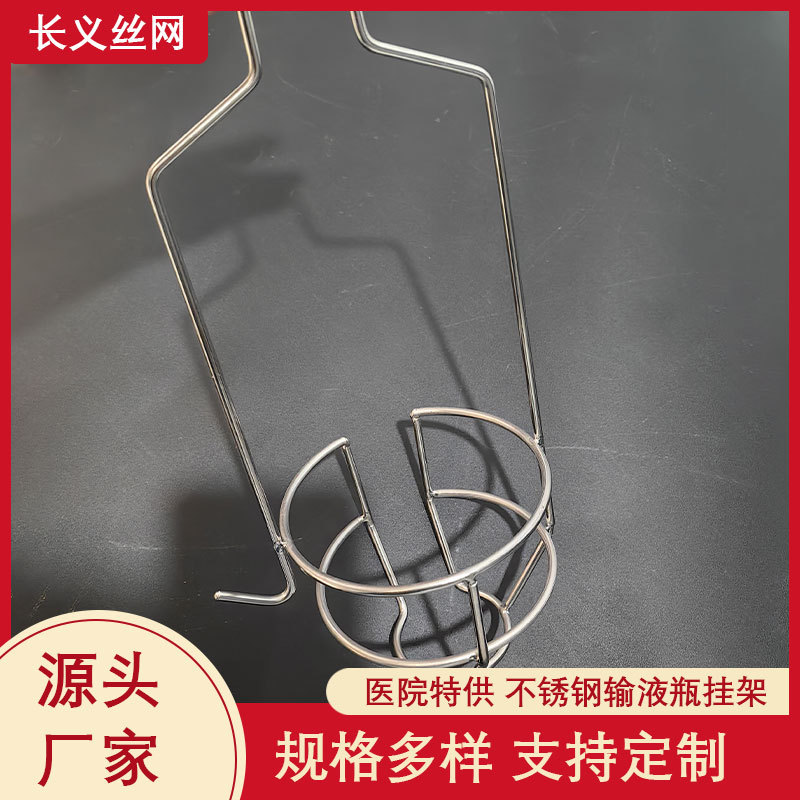 医院输液瓶挂架挂篮 医院推车不锈钢挂架 挂壁式洗手液挂篮置物架