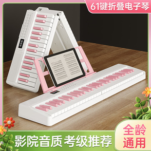 Beidochen Foldableable Strength Key Smart Digital Piano for Adults, Kidsren and Kindergarten Teachers Entry-Level 61-Key Professional Digital Piano