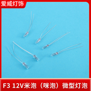 微型多功能灯泡