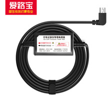 通电宝新款电源线记录仪专用降压线12v24v转5v2.5a无低压保护充电