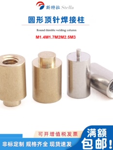 �A���ᘺ������~���N����PCB�c���̶�������M1.4M1.7M2M2.5M3