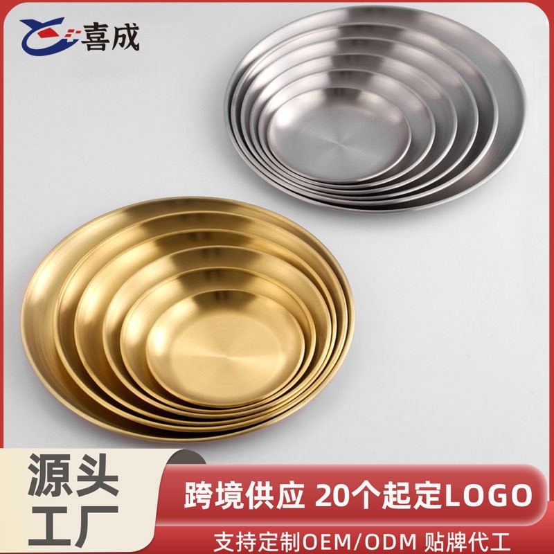 Factory Customized Korean 304 Stainless Steel Round Plate Commercial Golden Barbecue Plate Tray Cake Plate Bone Plate Shallow Plate