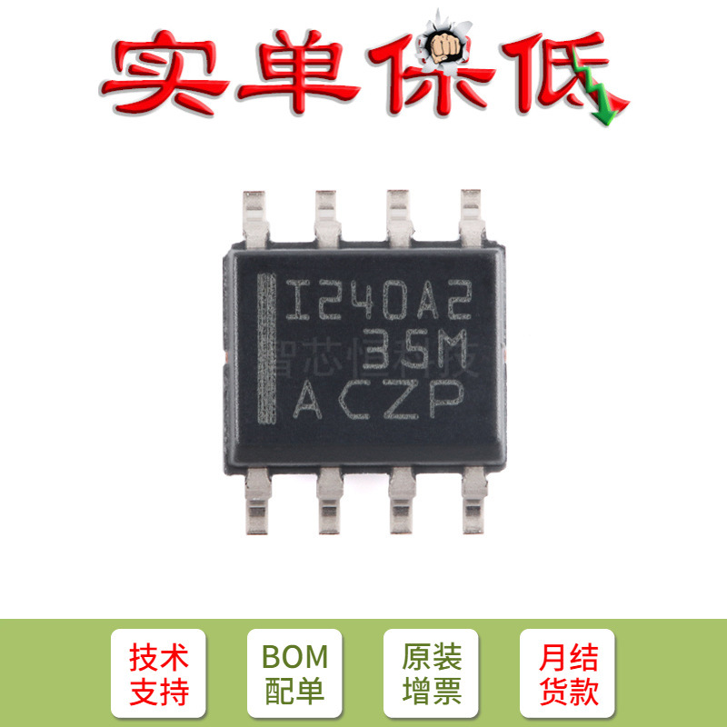 原装INA240A2DR SOIC-8 具有增强的PWM抑制能力 电流检测放大器