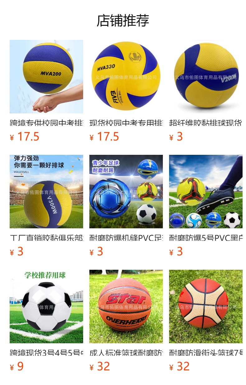 预览状态下无法点击,发布后,可点击跳转到对应的商品页面