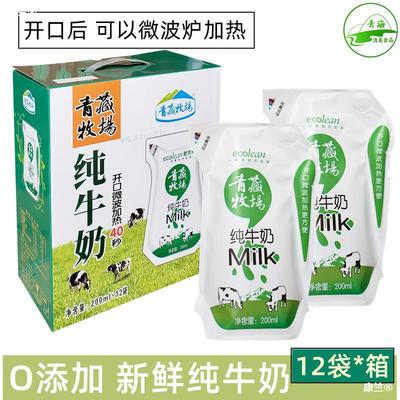 青海高原青藏牧场纯牛奶全脂袋装牛奶包装180ml*12袋箱可微波炉