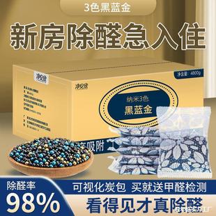 Absorbs Other Air Odors, Removes Formaldehyde, Active Decoration Formaldehyde, Household Purification Activated Carbon, Removes Emergency Formaldehyde, Bamboo Removal