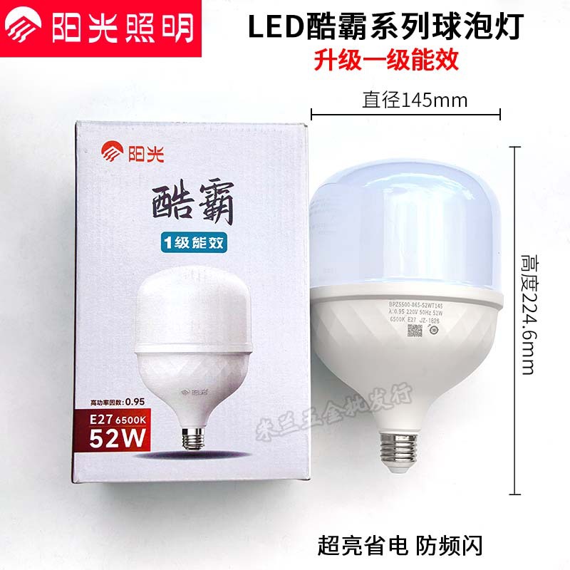 Luz de sol iluminación bombilla LED E27 tornillo luz blanca nuevo calentador de luz súper brillante bombilla hogar de alta potencia lámpara de ahorro de energía fuente de luz