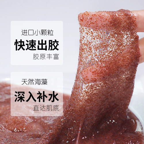 Thailand's 5A grade small particle seaweed Vanke Miyu 500g bottled hydrating and moisturizing wholesale beauty salon line skin care