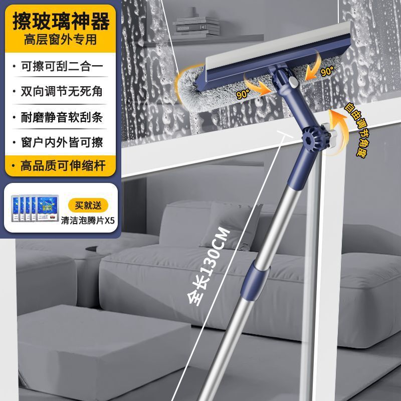 Glass Cleaning Tool for Home Use, New Model for High-Rise Buildings, Specialized Window Wiper for Exterior Windows, Double-Sided Household Window Cleaning Tool