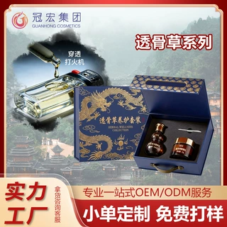 定制透骨草套盒精油穿透打火机外用凝胶护理液发热按摩膏厂家贴牌