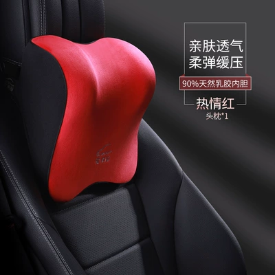 Car house new latex car Waist support - headrest-i-r712mf-r-enthusiastic-red-natural-latex