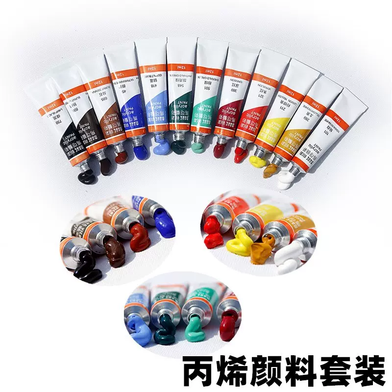 学生画室专用油画框 丙烯画颜料套装 12 18 24色