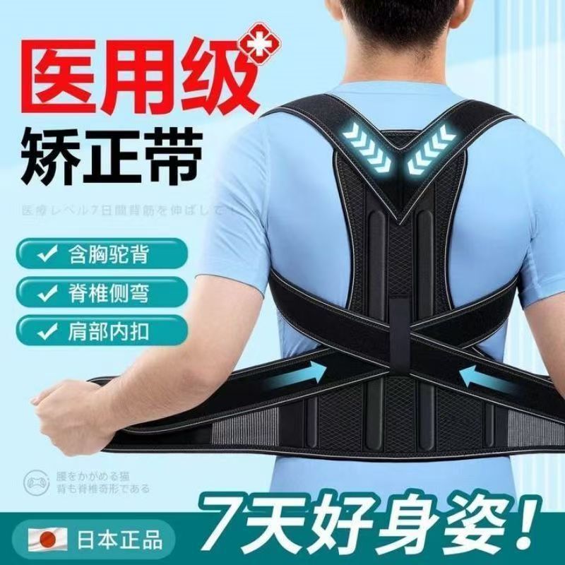 Anti-Hunchback Corrector for Men and Women, Back Posture Correction Belt, Open Shoulder, Straight Back, Invisible Inner Wear Correction and Strengthening Corrector Anti-Hunchback Corrector for Men and Women, Back Posture Correction Belt, Open Shoulder, Straight Back, Invisible Inner Wear Correction and Strengthening Corrector