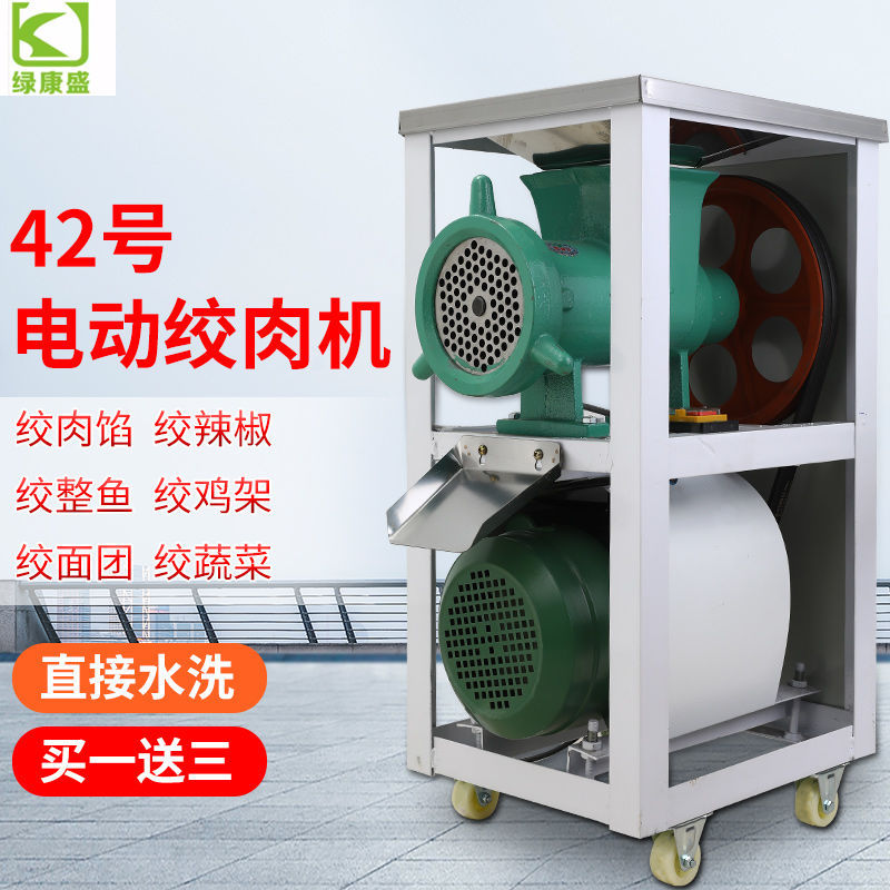 Lvkangsheng carne trituradora eléctrica comercial No.42 trituradora de huesos, esqueleto trituradora de carne trituradora de pescado trituradora de carne trituradora de harina