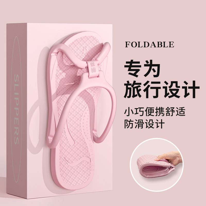 旅行ポータブル折りたたみスリッパ新型男女出张専用バスルーム入浴可滑り止め観光ビーチサンダル|undefined