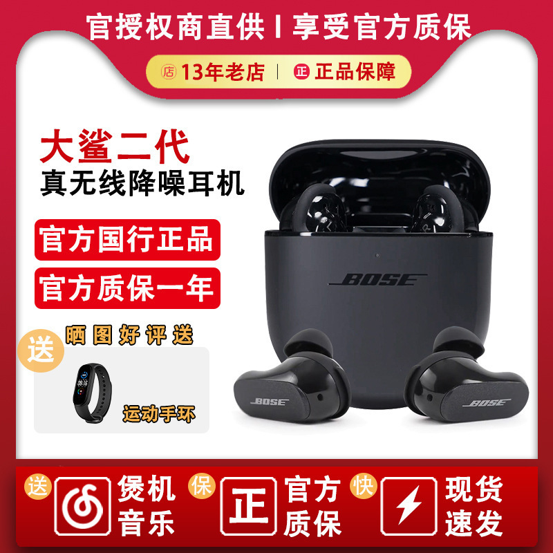 Bose耳机大鲨二代真无线蓝牙耳机入耳降噪高音质音乐运动耳麦适用|undefined