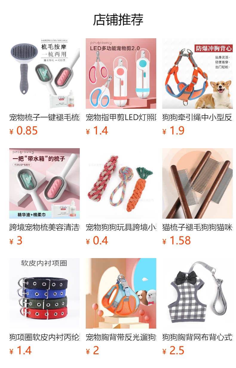 预览状态下无法点击,发布后,可点击跳转到对应的商品页面