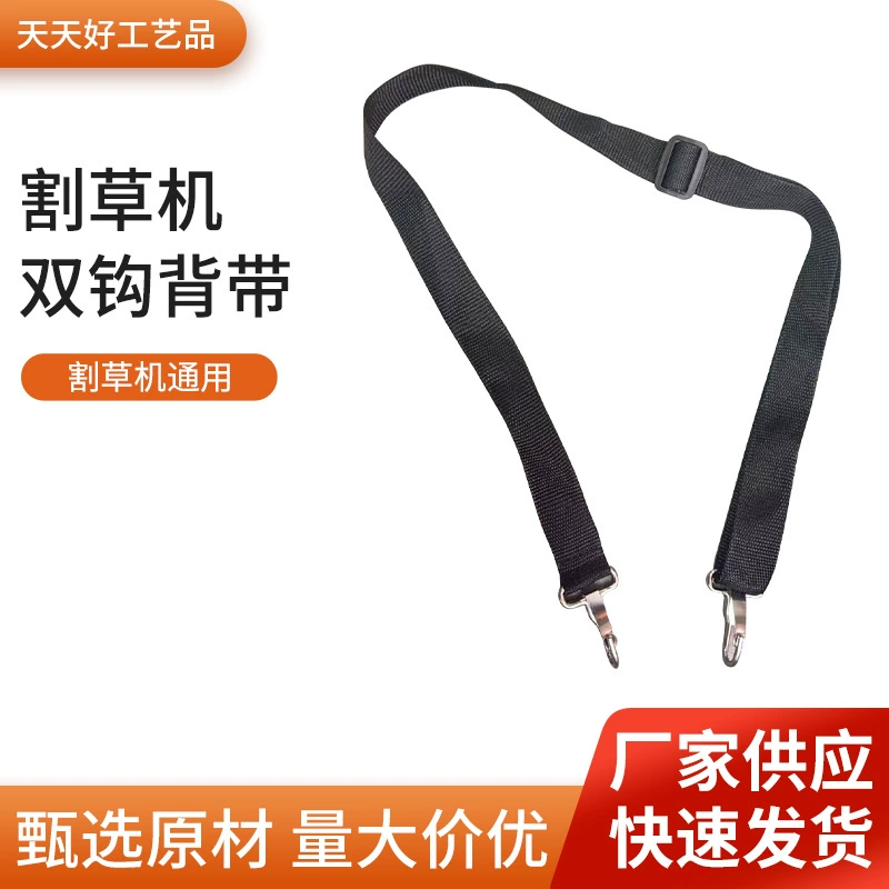 Трансграничная газонокосилка подвесной подвесной садовый инструмент разливочный станок Сельскохозяйственный бензиновый двигатель с двойным крючком ремешок прямой продажи