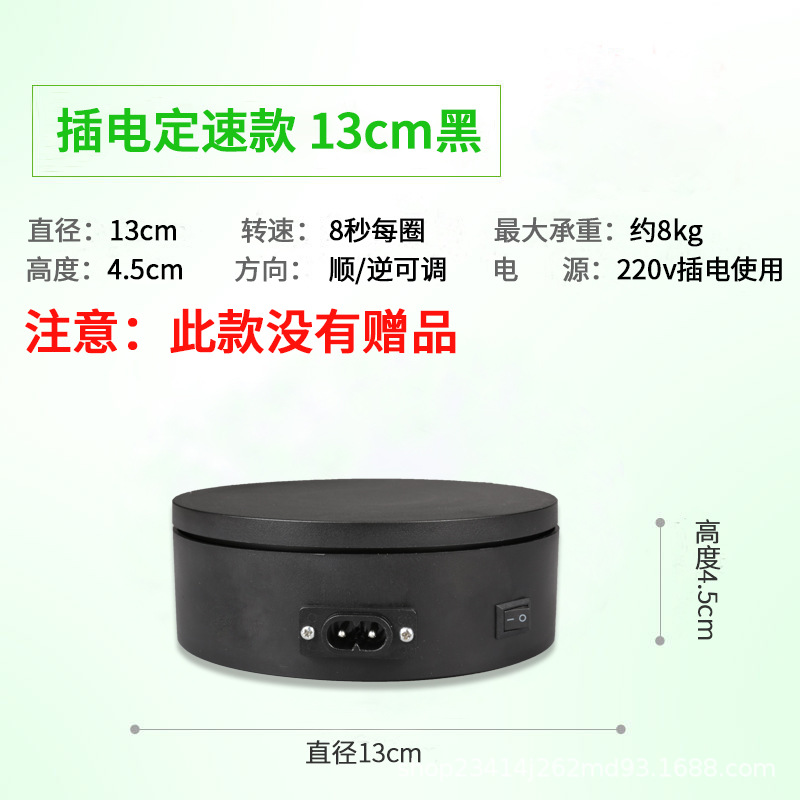 Plug-in 13cm 8 segundos un círculo de rodamiento negro 5kg