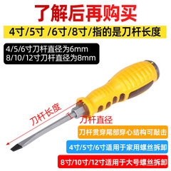 高硬度鉻礬鋼螺絲刀4-12寸穿心螺絲批十字一字工業敲擊螺絲刀廠家