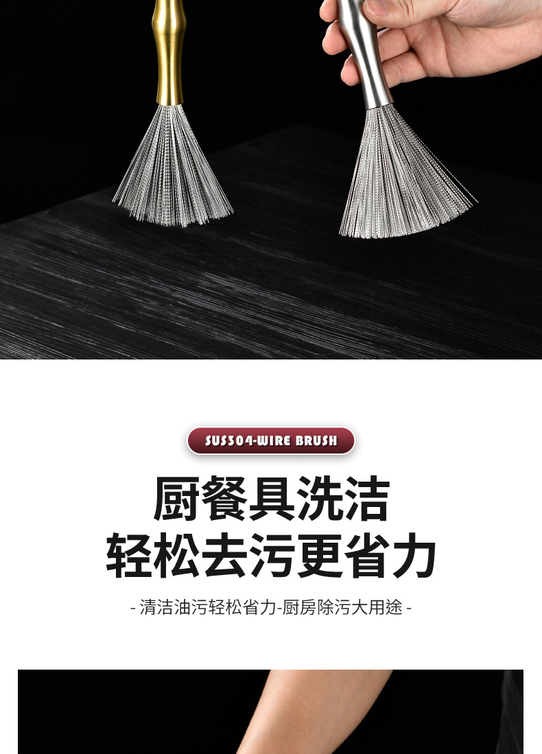不锈钢锅刷_08