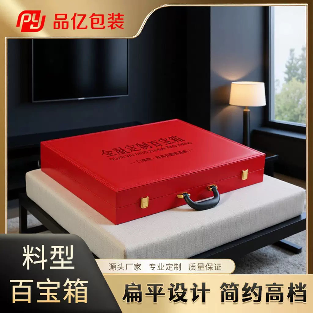 高端板材卡箱色卡木料样品五金料型包装皮盒手提箱定制线条木材