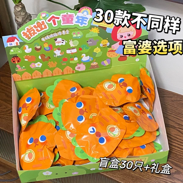 30 pieces of childhood blind bags with gift boxes