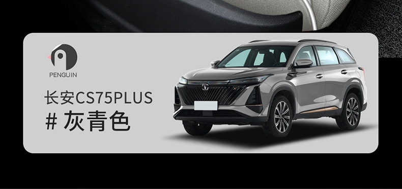 Chang'an CS75PLUS special car seat cover second generation 2022 models CS75PLUS fully surrounded cushion linen