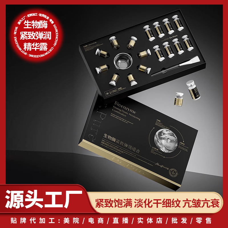 弹润精华露次抛精华液补水原液胶原蛋白紧致亢皱淡化细纹保湿护肤