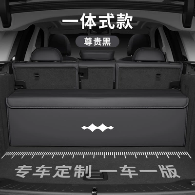 Car storage bag/box – Box, Storage Container, Folding Organizer Box - equation-leopard-logo-bevel-model-customized-car-nappa-leather-integrated-model-noble-black-take-the-photo-and-note-the-model-and-year