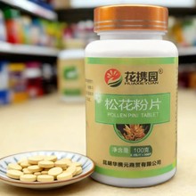 花携园松花粉片松花粉500片100克松花粉破壁