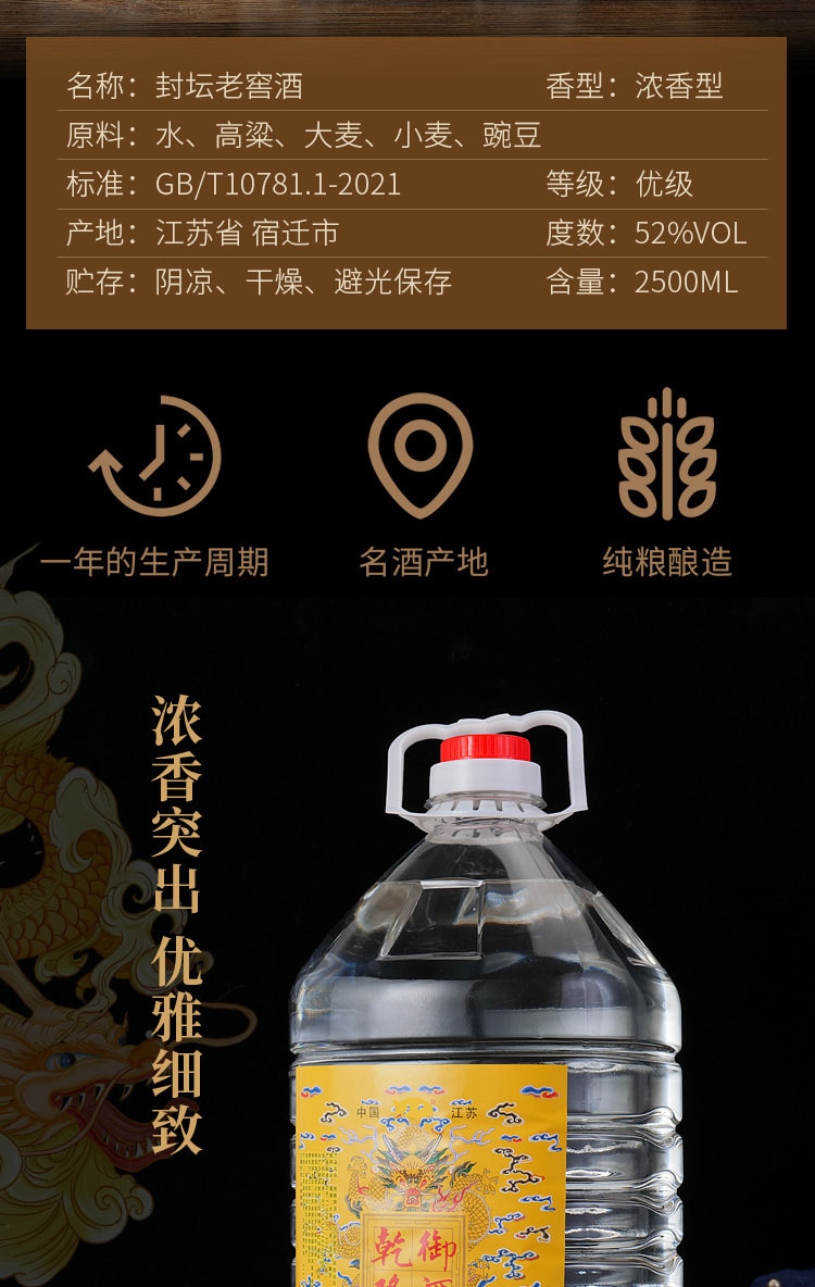 桶酒 (2).jpg