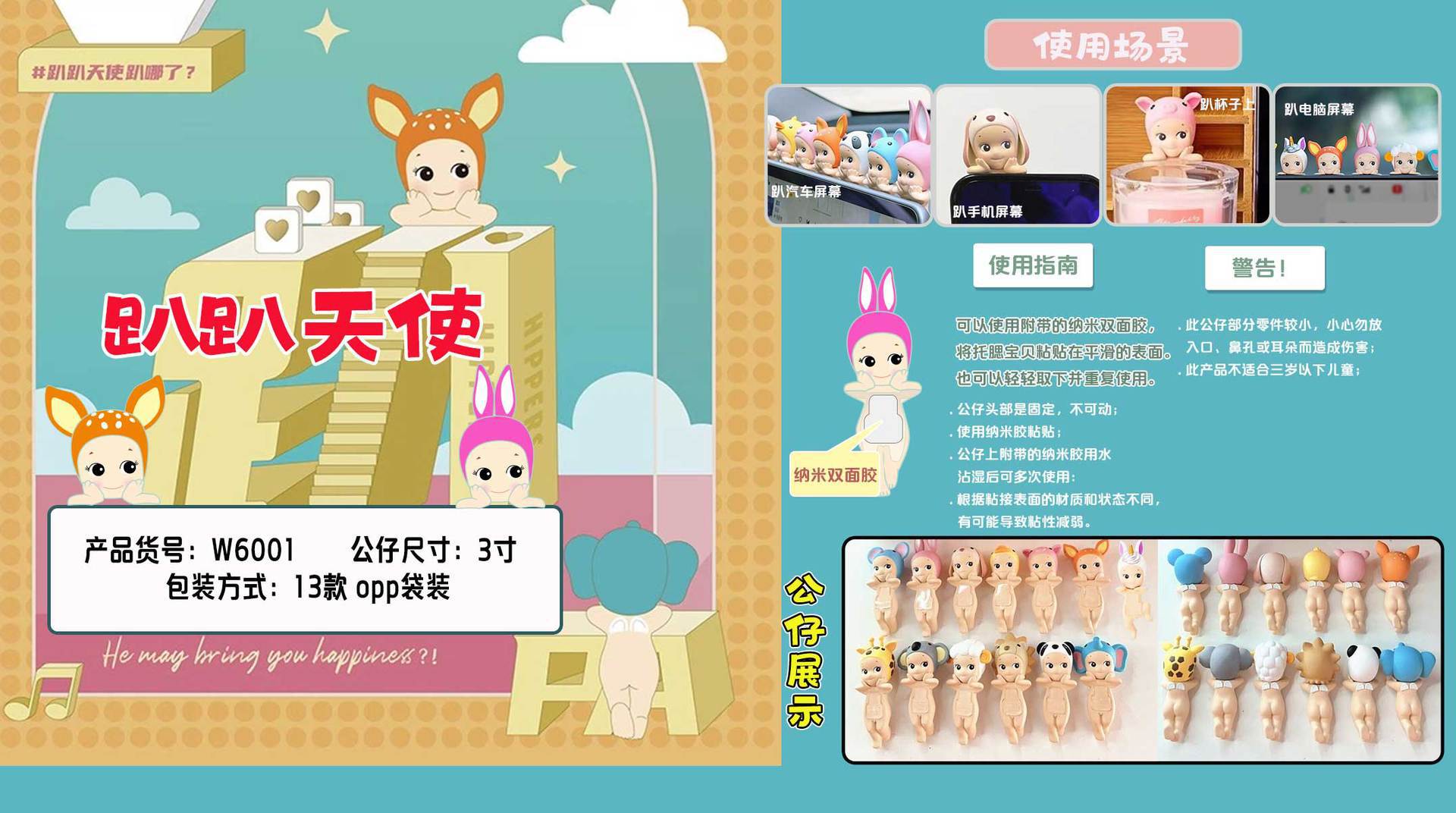 W6001 파파엔젤 12종세트(가방)(PVC)