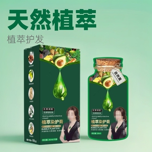 Zhihuashi green box bubble hair dye Douyin live broadcast same plant bubble hair dye hair dye cream wholesale hair generation