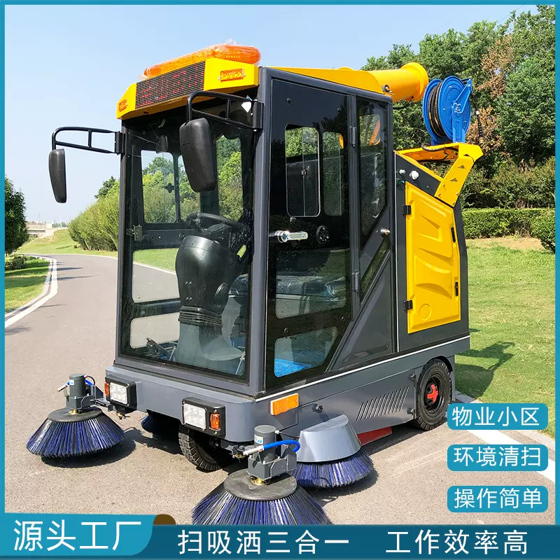 新能源电动扫地车工厂车间环卫电动扫地车全封闭驾驶室工业扫地机