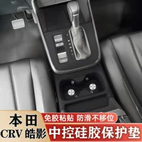 CRV Haoying центральное управление, силиконовая защитная накладка, крышка для чашки с водой, пленка для внутренней панели, модификация салона автомобиля, защитные аксессуары
