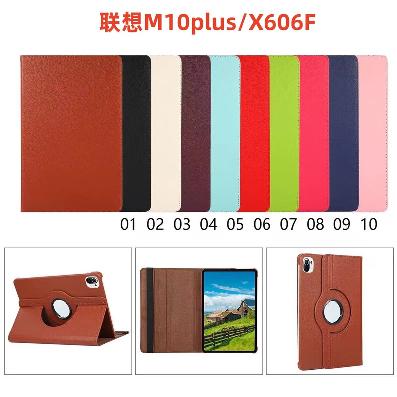 Suitable for Lenovo K10/M10 Plusx606F 10.3inch Tablet Computer Rotating Pebbled Pattern Protective Case Suitable for Lenovo K10/M10 Plusx606F 10.3inch Tablet Computer Rotating Pebbled Pattern Protective Case
