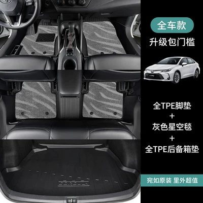dual-engine door sill covers, Modelə uyğun ayaqaltı - toyota-corolla2026-2026-fuel-version-full-setfloor-mats-trunk-mat-gray-starry-sky-carpet