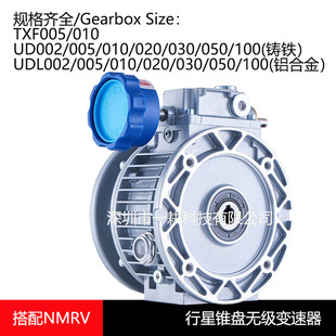 UDL series RV mechanical continuously variable transmission gearbox Foshan FXT transmission with NMRV reducer